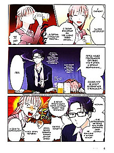 Nii raske on armastada otaku. K vol. 1