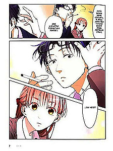 Nii raske on armastada otaku. K vol. 1