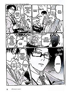 Nii raske on armastada otaku. K vol. 1
