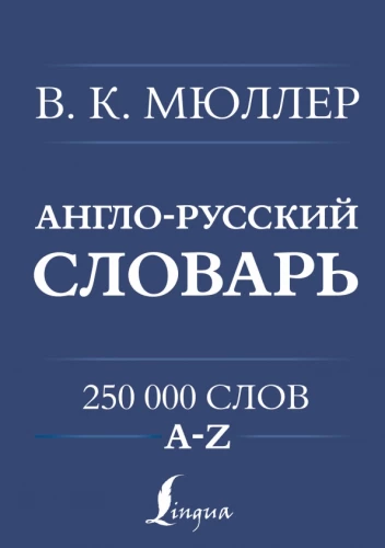 Englisch-Russisch. Russisch-Englisch Wörterbuch. 250000 Wörter