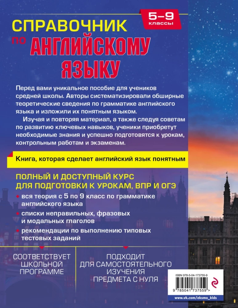 Anglų kalbos žinynas 5-9 klasėms