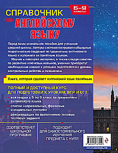 Anglų kalbos žinynas 5-9 klasėms