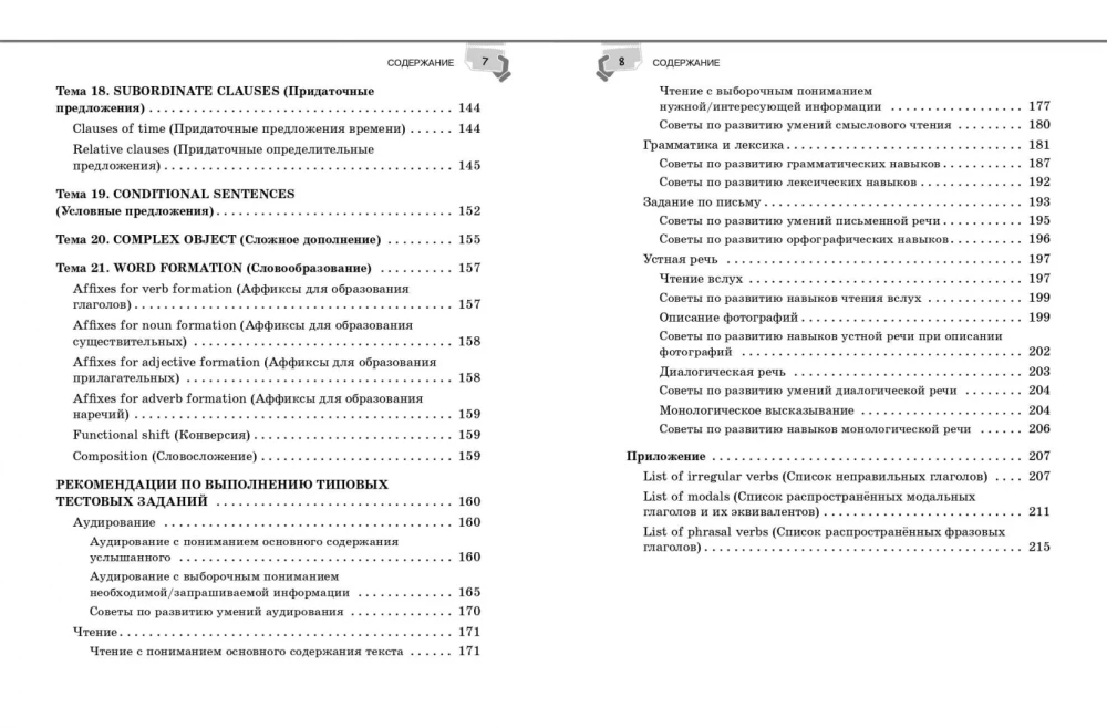Anglų kalbos žinynas 5-9 klasėms