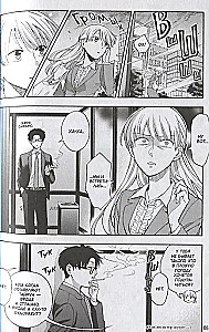 Tokie sunku mylėti otaku. Tomas 2