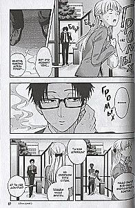 Tokie sunku mylėti otaku. Tomas 2