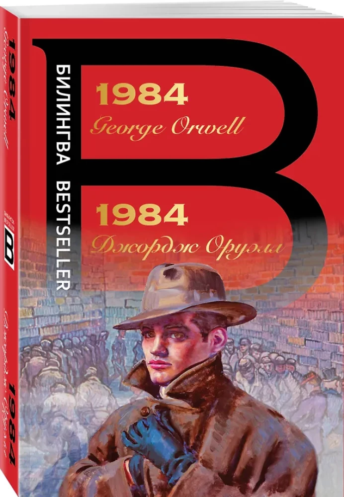 1984