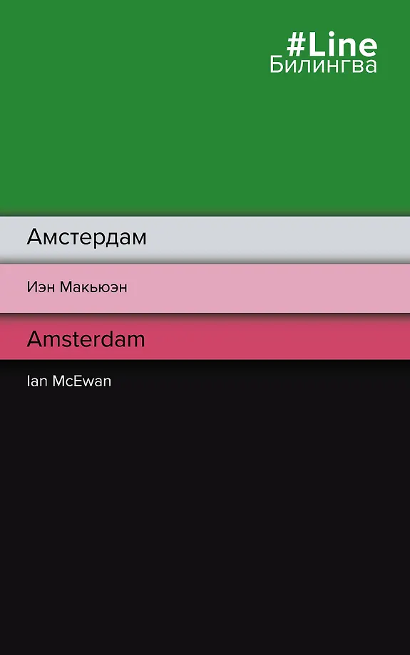 Amsterdam. Amsterdam