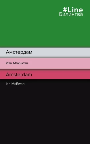 Amsterdam. Amsterdam