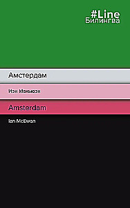 Amsterdama. Amsterdam