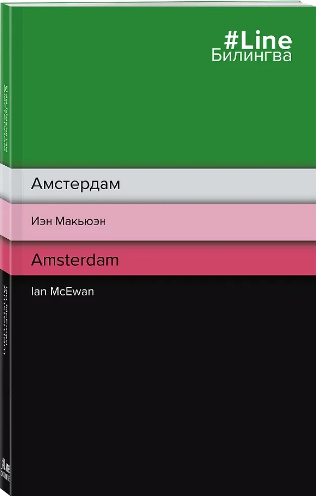 Amsterdama. Amsterdam
