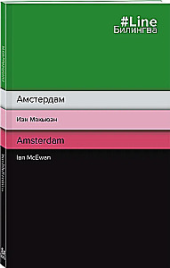 Amsterdama. Amsterdam