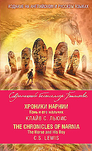 Narnijos kronikos. Arklys ir jo berniukas = The Chronicles of Narnia. The Horse and His Boy