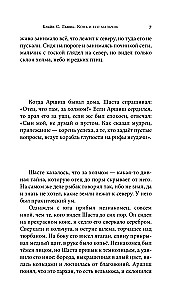 Narnijos kronikos. Arklys ir jo berniukas = The Chronicles of Narnia. The Horse and His Boy