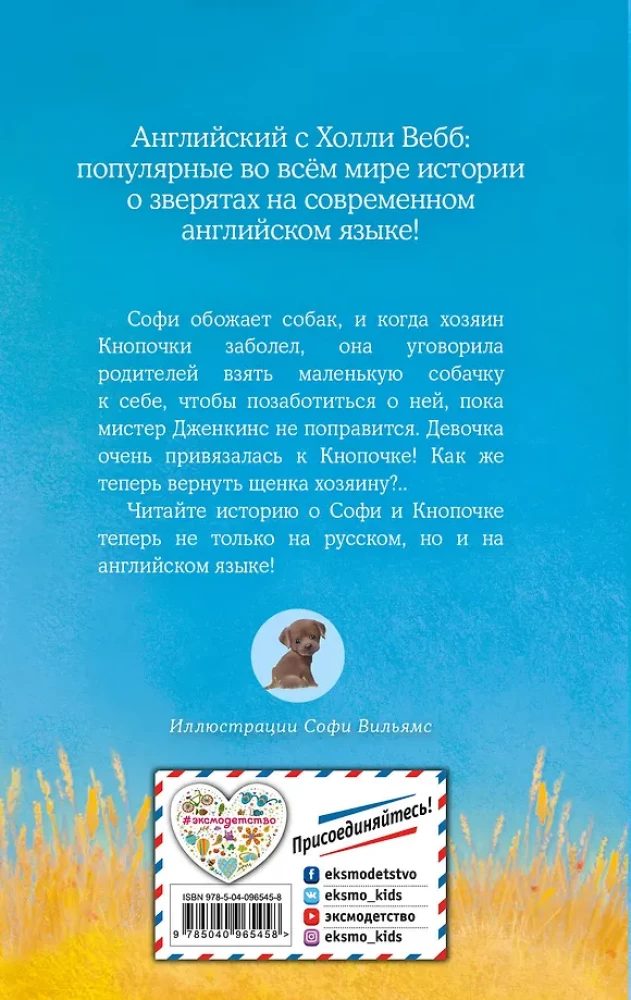 Kucēns Knapītis, vai Gudrā meitene = Buttons the Runaway Puppy