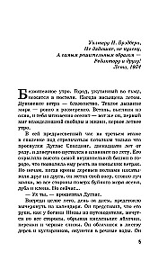 Vīns no pienenēm. The Dandelion Wine
