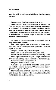 Vīns no pienenēm. The Dandelion Wine
