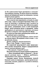 Vīns no pienenēm. The Dandelion Wine
