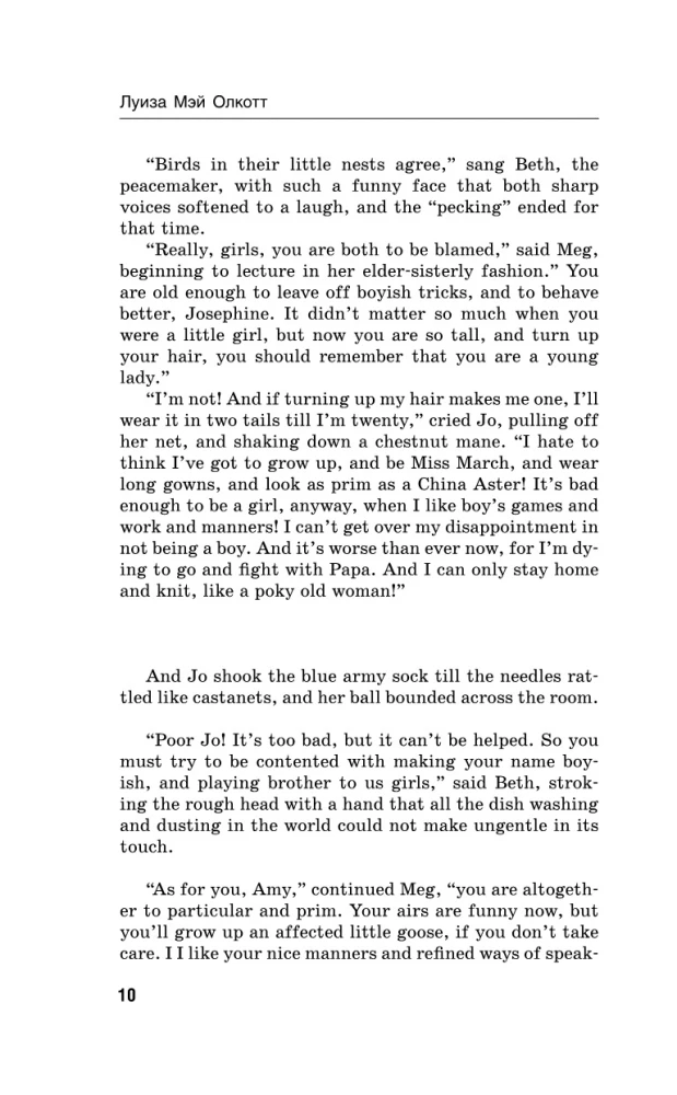 Little Women. Kleine Frauen