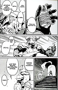 Der Goblinjäger. Band 4