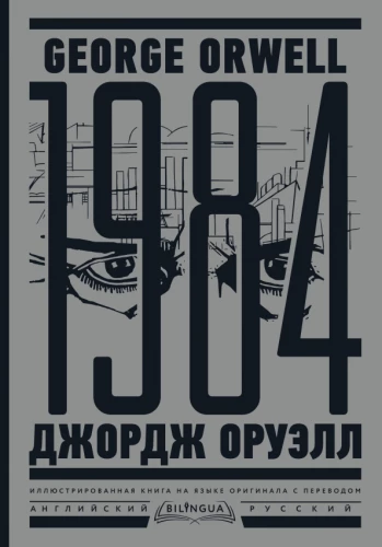 1984. Neunzehnhundertvierundachtzig = Nineteen Eighty-Four