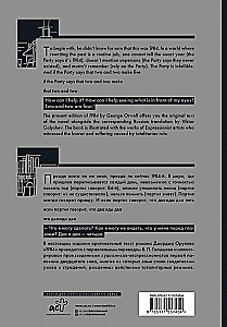 1984. Tuhat üheksasada kaheksakümmend neljas = Nineteen Eighty-Four