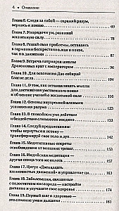 Daoistu prakses ikdienas dzīvē. Atgriešanās no Činčena kalna