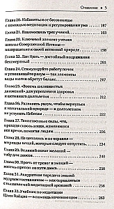 Daoistu prakses ikdienas dzīvē. Atgriešanās no Činčena kalna