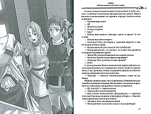 Goblin Slayer. Band 4