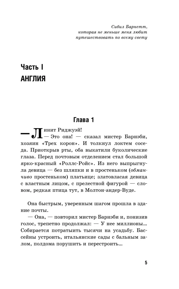 Death on the Nile. Смерть на Ниле
