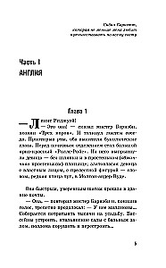 Death on the Nile. Смерть на Ниле