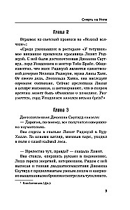 Death on the Nile. Смерть на Ниле