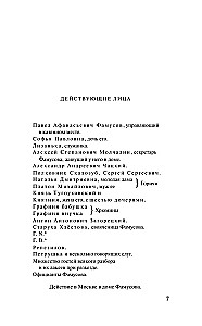 Sāpes no prāta