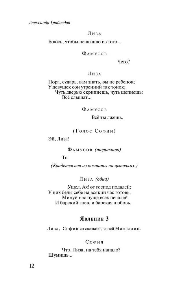 Sāpes no prāta