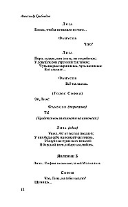 Sāpes no prāta