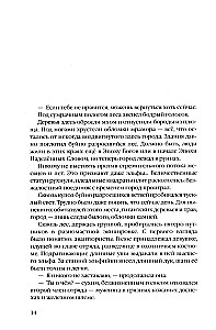 Zabójca Goblinów. Tom 2