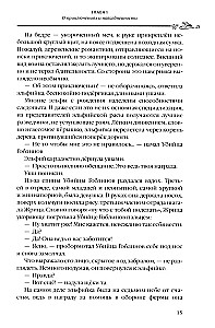 Zabójca Goblinów. Tom 2