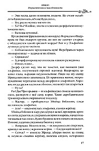 Zabójca Goblinów. Tom 2