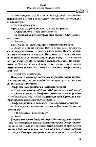 Zabójca Goblinów. Tom 2