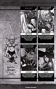 Der Goblinmörder. Band 3