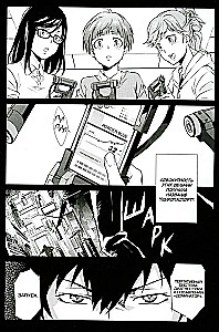 Psycho-Pass. Inspektor Shin’ya Kogami. Band 1