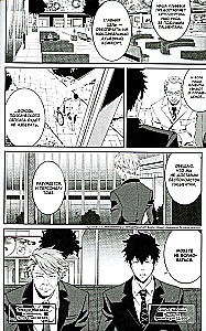 Psycho-Pass. Inspektor Shin’ya Kogami. Band 1