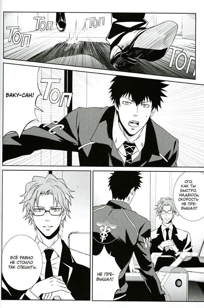 Psycho-Pass. Inspektor Shin'ya Kogami. Band 2
