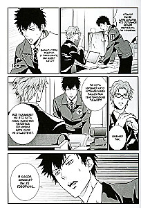 Psycho-Pass. Inspektor Shin'ya Kogami. Band 2