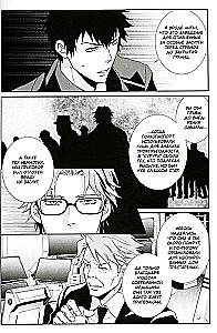 Psycho-Pass. Inspektor Shin'ya Kogami. Band 2