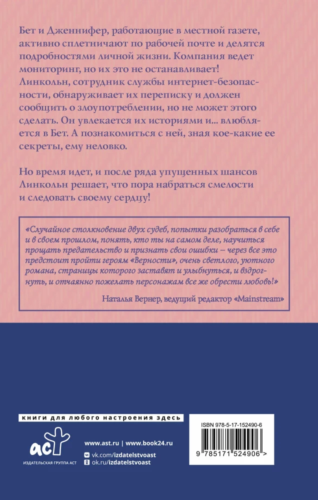 Uzticība