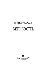 Uzticība