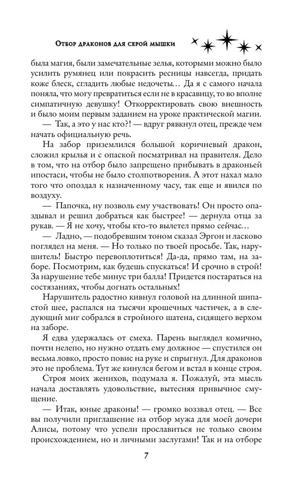 Draakonite valimine halli hiire jaoks