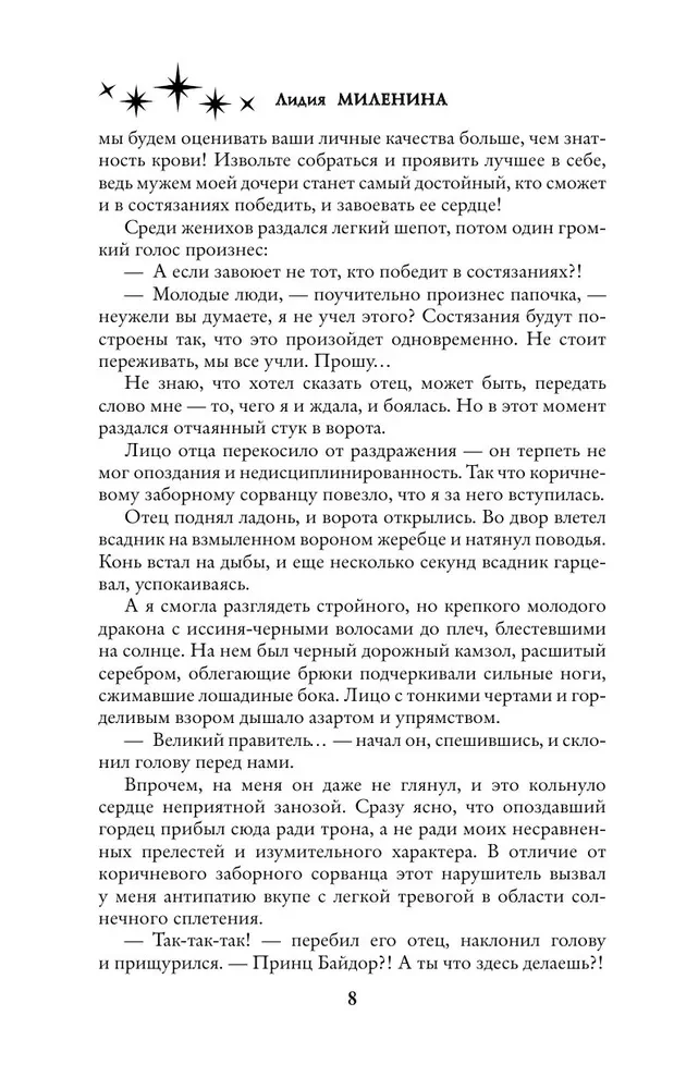 Draakonite valimine halli hiire jaoks