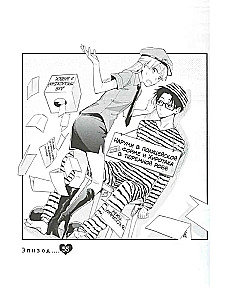 So schwer, einen Otaku zu lieben. Band 8