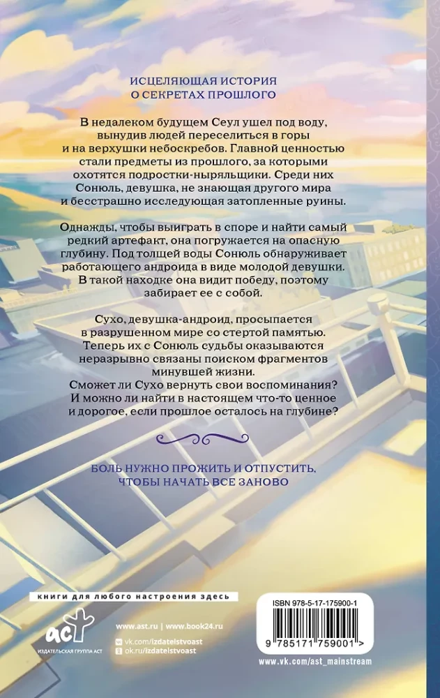 Глубина